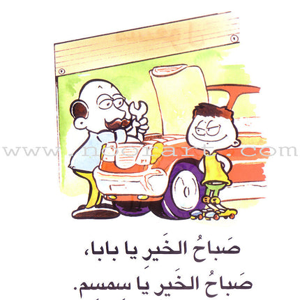 Word, Word Series (5 books ,with Flash Cards): Level 1 كلمة كلمة