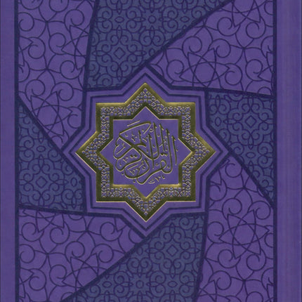 Mushaf Makkah Al-Mukarramah (Madina Script Edition, Color May Vary Size: 8'' x 6'') مصحف مكة المكرمة