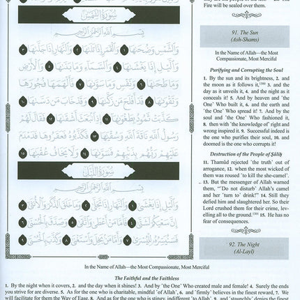 The Clear Quran - Traceable Edition: Juz Amma (Othmani Script) القرآن المبين – جزء عمّ بخط عثماني: للتتبع