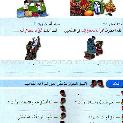 I Love and Learn the Arabic Language Textbook: Level 4 (Old Edition) أحب و أتعلم اللغة العربية كتاب التلميذ