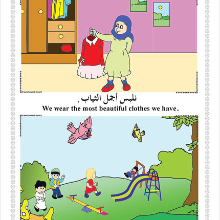 Islamic Education - The Right Path: Pre-K & KG Level