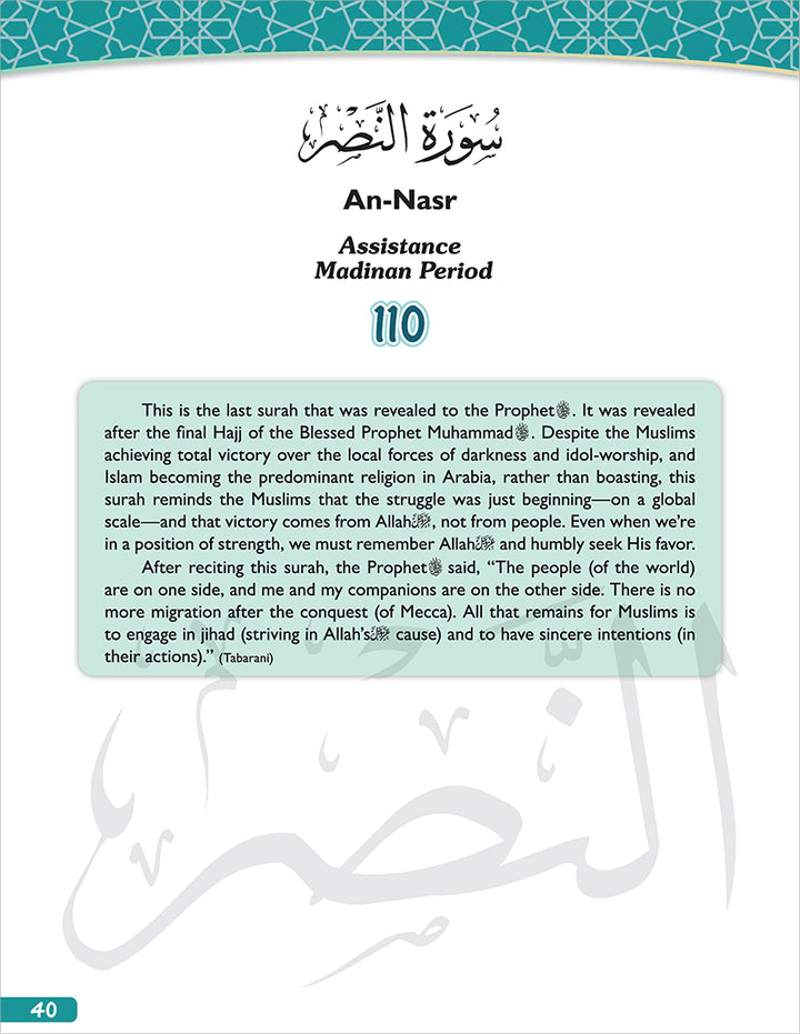 A Student's First Guide to Juz 'Amma: Part 30 (with Transliteration & Word Meaning & QR Code)