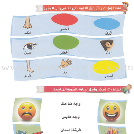Itqan Series for Teaching Arabic Textbook (with Audio CD): KG2 - Damaged Copy سلسلة إتقان لتعليم اللغة العربية كتاب الطالب
