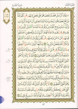 Al-Qaida Al-Nouraniyah and its Applications to Al-Zahra: Surat Al-Baqarah القاعدة النورانية وتطبيقاتها على الزهراء الأولى سورة البقرة