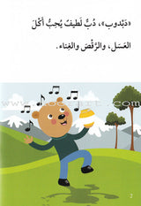 Go Up With Asala Series: Third Stage - Beginner (Set of 7 books) سلسلة اصعد مع أصالة: المرحلة الثالثة - مبتديء
