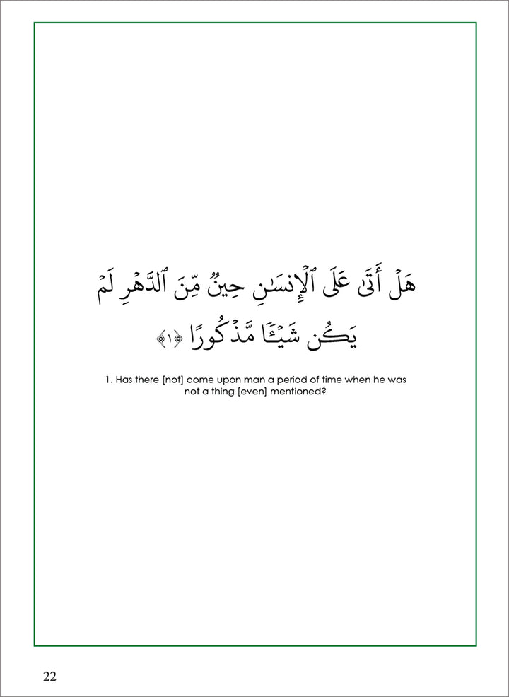 Tafseer & Arabic Workbook: ( Suratul-Insaan & The Pattern of Pairs ) سورة الانسان