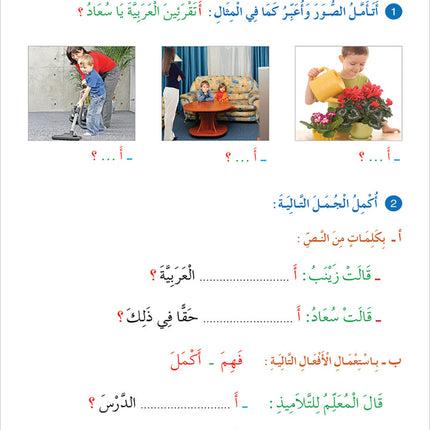 Contemporary Arabic - Reading and Exercises: Level 4 (B2, Upper Intermediate) العربية المعاصرة - القراءة و التمارين