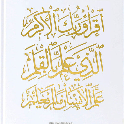 Quran Trace - Handwritten Traceable Method (Uthmanis Hafs Edition, Color May Vary)
