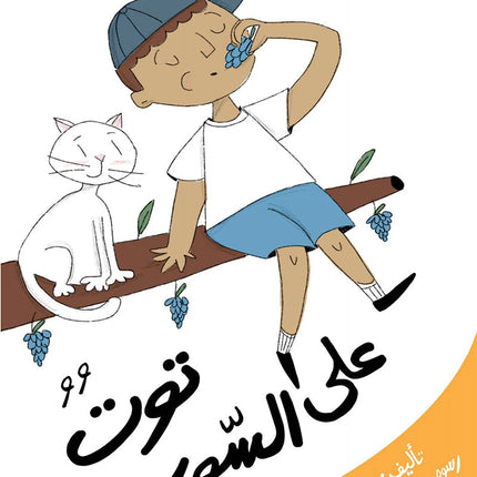 Concepts Series: Level 1 (Set of 14 Books) سلسلة مفاهيم  المستوى الأول