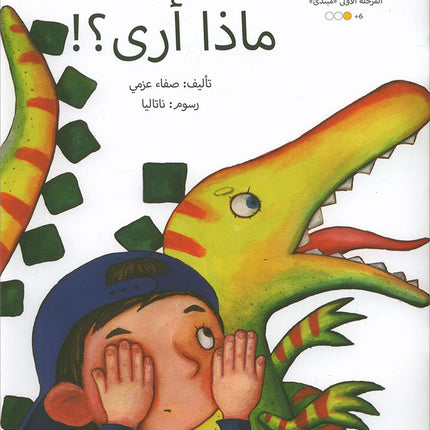 Graded Reading Series: Level 1 (Set of 9 Books) سلسلة القراءة المتدرجة