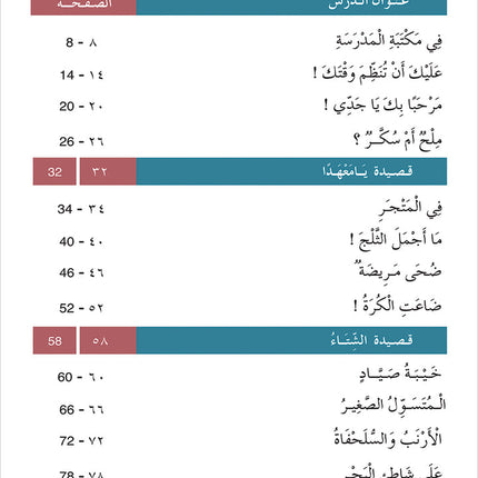 Contemporary Arabic - Reading and Exercises: Level 3 (B1, Intermediate) العربية المعاصرة - القراءة و التمارين