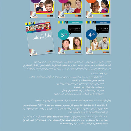 Contemporary Arabic - Reading and Exercises: Level 3 (B1, Intermediate) العربية المعاصرة - القراءة و التمارين