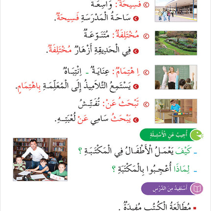 Contemporary Arabic - Reading and Exercises: Level 3 (B1, Intermediate) العربية المعاصرة - القراءة و التمارين