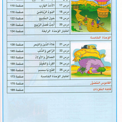 Arabic is the Language of Tomorrow for Non-Native Speakers Textbook: Level 2 العربية لغة الغد