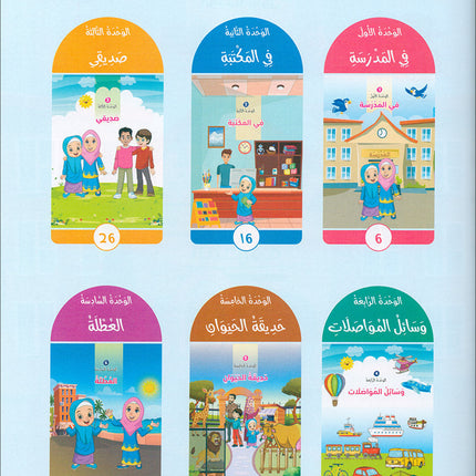 The Global Curriculum for Children: Level 3 (Pack of 2 Books: Textbook & Workbook)