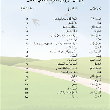 Kalimah Tayibah Teacher book: Level 3 (Old Edition)