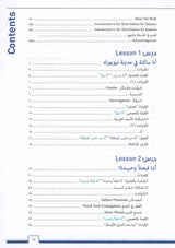 Al-Kitaab fii Ta'allum al-'Arabiyya - A Textbook for Beginning Arabic with Website (Lingco) : Part One (Hardcover, Third Edition)