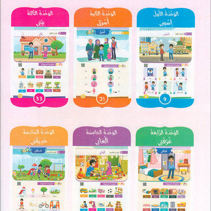 The Global Curriculum for Children: Level 2 (Pack of 2 Books: Textbook & Workbook)