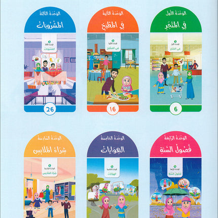 The Global Curriculum for Children: Level 4 (Pack of 2 Books: Textbook & Workbook)