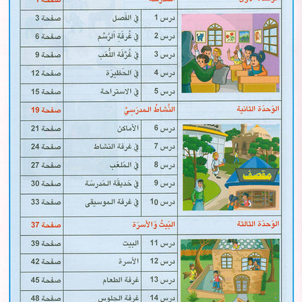 Arabic is the Language of Tomorrow for Non-Native Speakers Workbook: Level 1 العربية لغة الغد