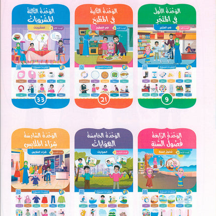 The Global Curriculum for Children: Level 4 (Pack of 2 Books: Textbook & Workbook)
