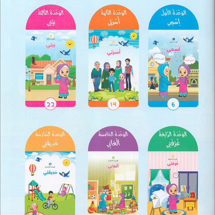 The Global Curriculum for Children: Level 2 (Pack of 2 Books: Textbook & Workbook)