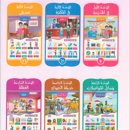 The Global Curriculum for Children: Level 3 (Pack of 2 Books: Textbook & Workbook)