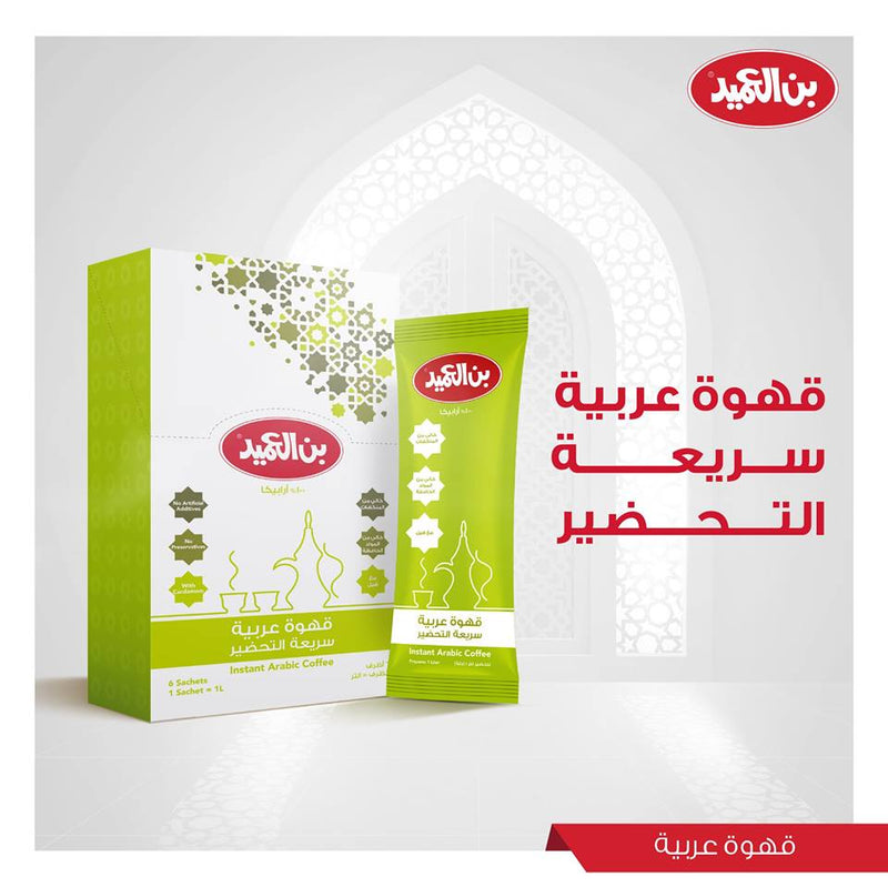 Al Ameed Arabic Coffee with Cardamom (6 Instant Sachets)