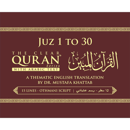 The Clear Quran Para Juz 1-30 with Arabic Text - Hardcover (12" x 9.8")|Othmani- 15 Lines