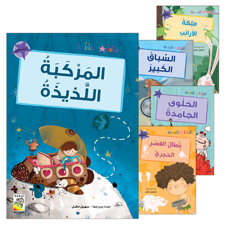 Graded Reading Series Purple Group (set of 5 Books)
