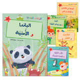 Graded Reading Series: Red Group Level 2  (set of 5 Books)  سلسلة القراءة المتدرجة مجموعة اللون الأحمر