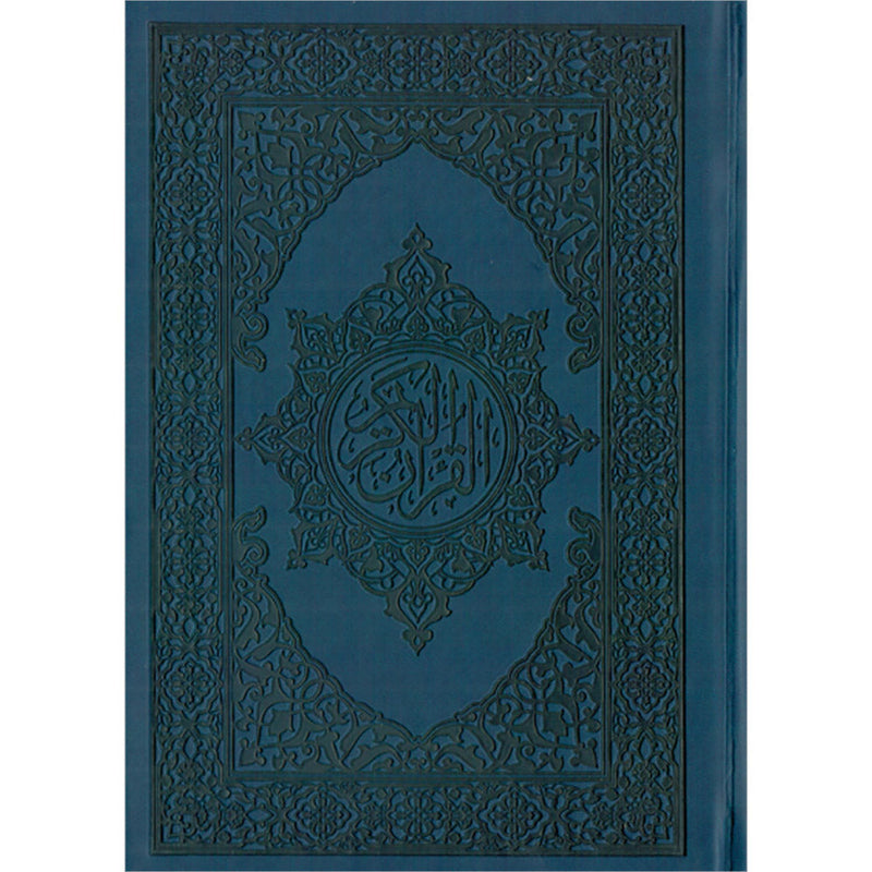 Holy Quran (Colors May Vary) ( 5.5" x 7.8")