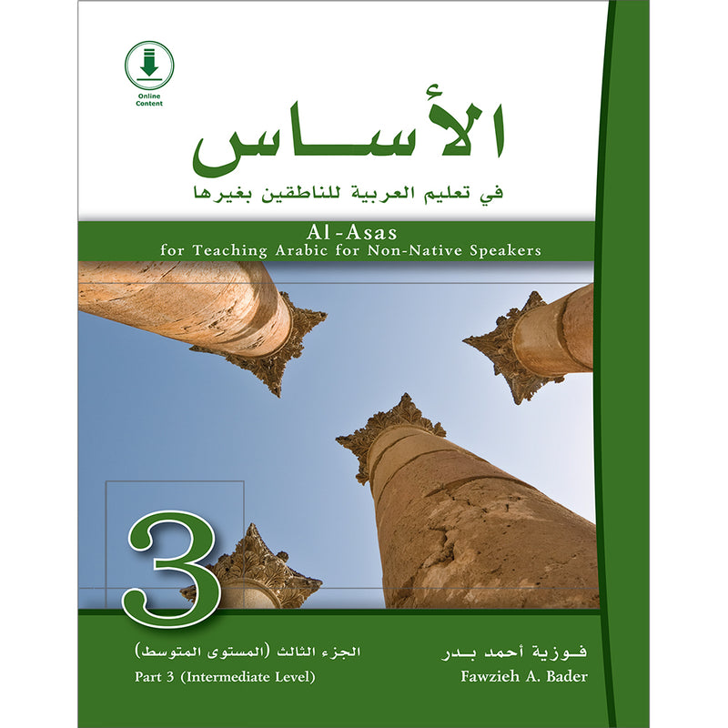 Al-Asas for Teaching Arabic for Non-Native Speakers: Part 3, Intermediate Level (with Online Audio Content)