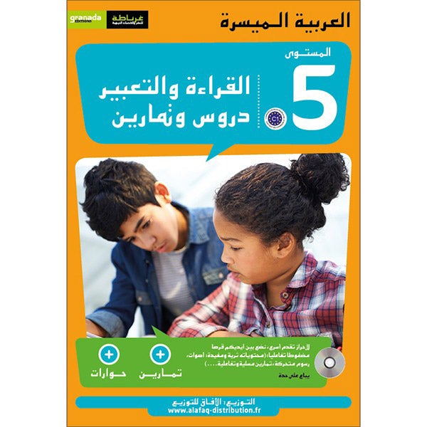 Easy Arabic Reading, Expression lessons and Exercises: Level 5 العربية الميسّرة