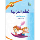 ICO Learn Arabic Workbook: Level 2 (Combined Edition) تعلم العربية