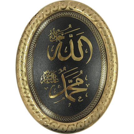 Oval Framed Wall Hanging Plaque 23 x 30cm 'Allah  Muhammad' - east-west-souk