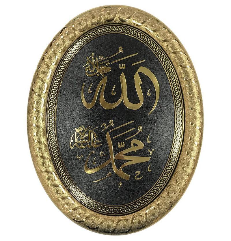Oval Framed Wall Hanging Plaque 23 x 30cm 'Allah  Muhammad' - east-west-souk