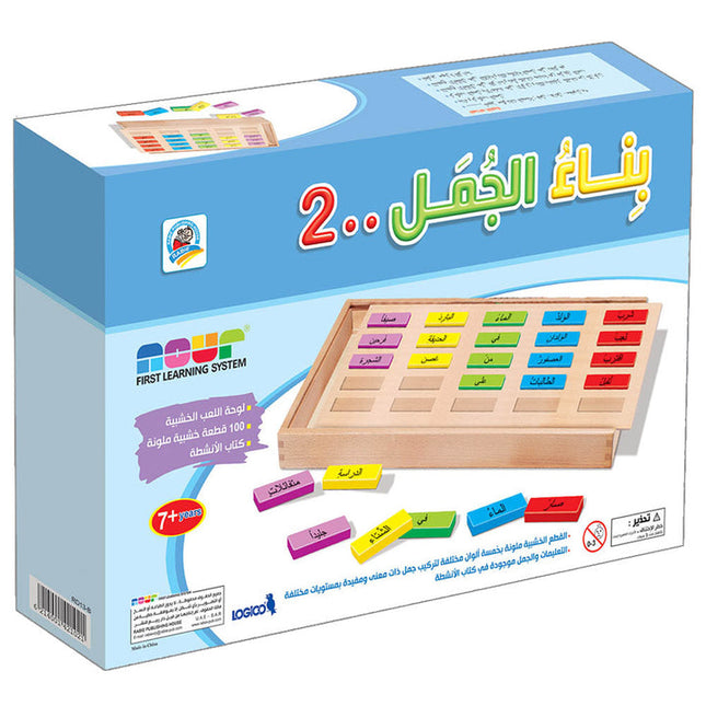 Building Sentences 2 بناء الجمل