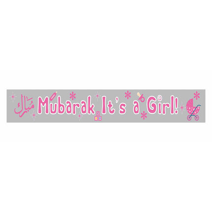 Muslim Baby Girl Banner