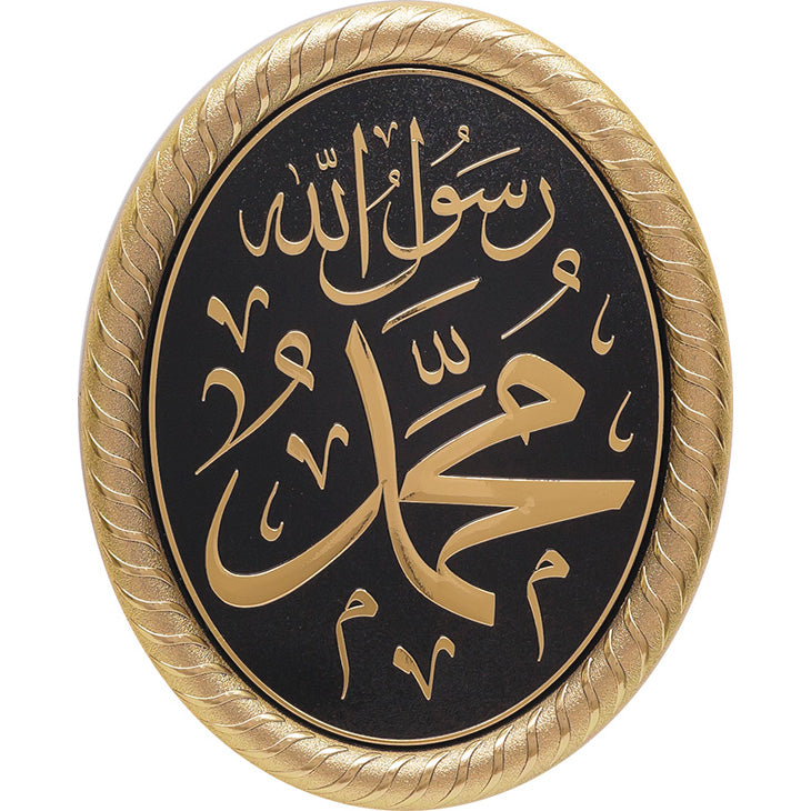 Oval Framed Wall Hanging Plaque 19 x 24cm 'Muhammad' - east-west-souk