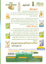 Easy Quran Reading with Baghdadi Primer معلم القراءة العربية مع قاعدة بغدادية