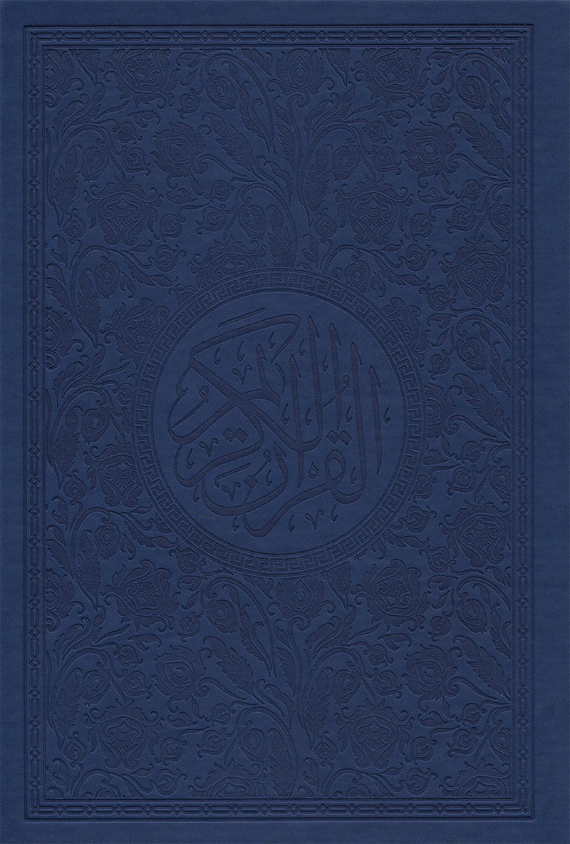 Holy Quran - Spectrum colors (Colors May Vary) (6.7*9.4)