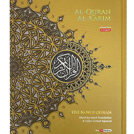 Al-Quran Al-Karim: The Noble Quran (Color May Vary, Medium Size B5 (6.9” x 9.8"), Maqdis Quran)