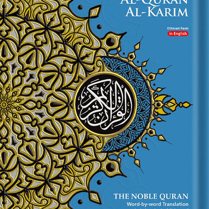 Al-Quran Al-Karim: The Noble Quran (Color May Vary, Medium Size B5 (6.9” x 9.8"), Maqdis Quran)