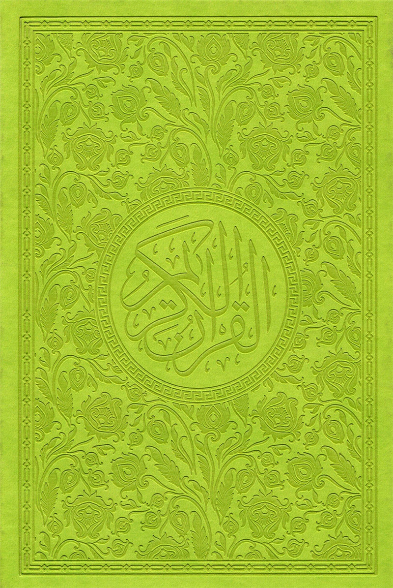 Holy Quran - Spectrum colors (Colors May Vary) ( 5.5 *  7.8)