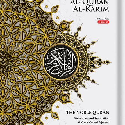 Al-Quran Al-Karim: The Noble Quran (Color May Vary, Medium Size B5 (6.9” x 9.8"), Maqdis Quran)
