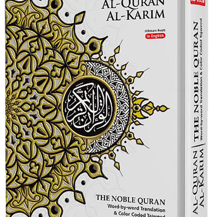 Al-Quran Al-Karim: The Noble Quran (Color May Vary, Small Size A5 (5.8” x 8.3"), Maqdis Quran)