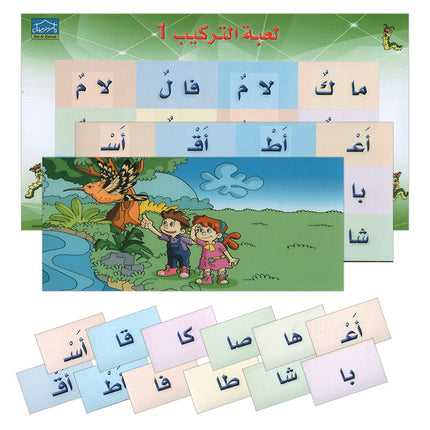 Puzzle Game Part 2 لعبة التركيب الجزء الثاني