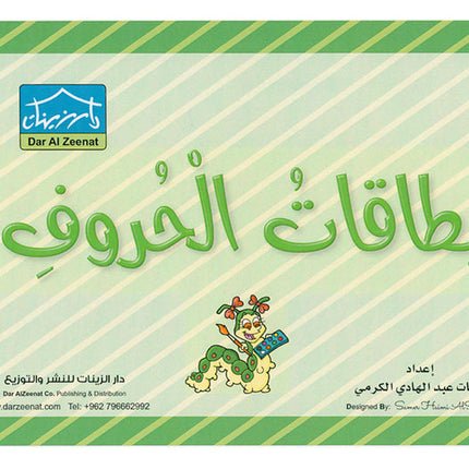 Sanabel Flash Cards: Dodi Letters & Numbers دودي الأعداد والحروف