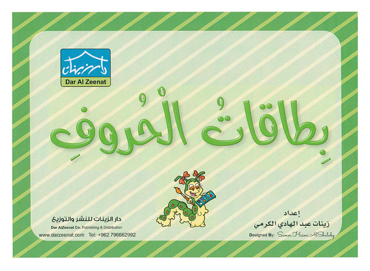 Sanabel Flash Cards: Dodi Letters & Numbers دودي الأعداد والحروف